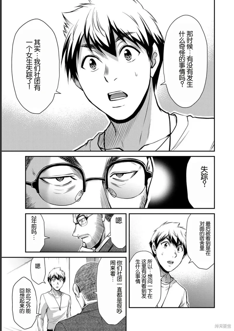 第53话 第12页