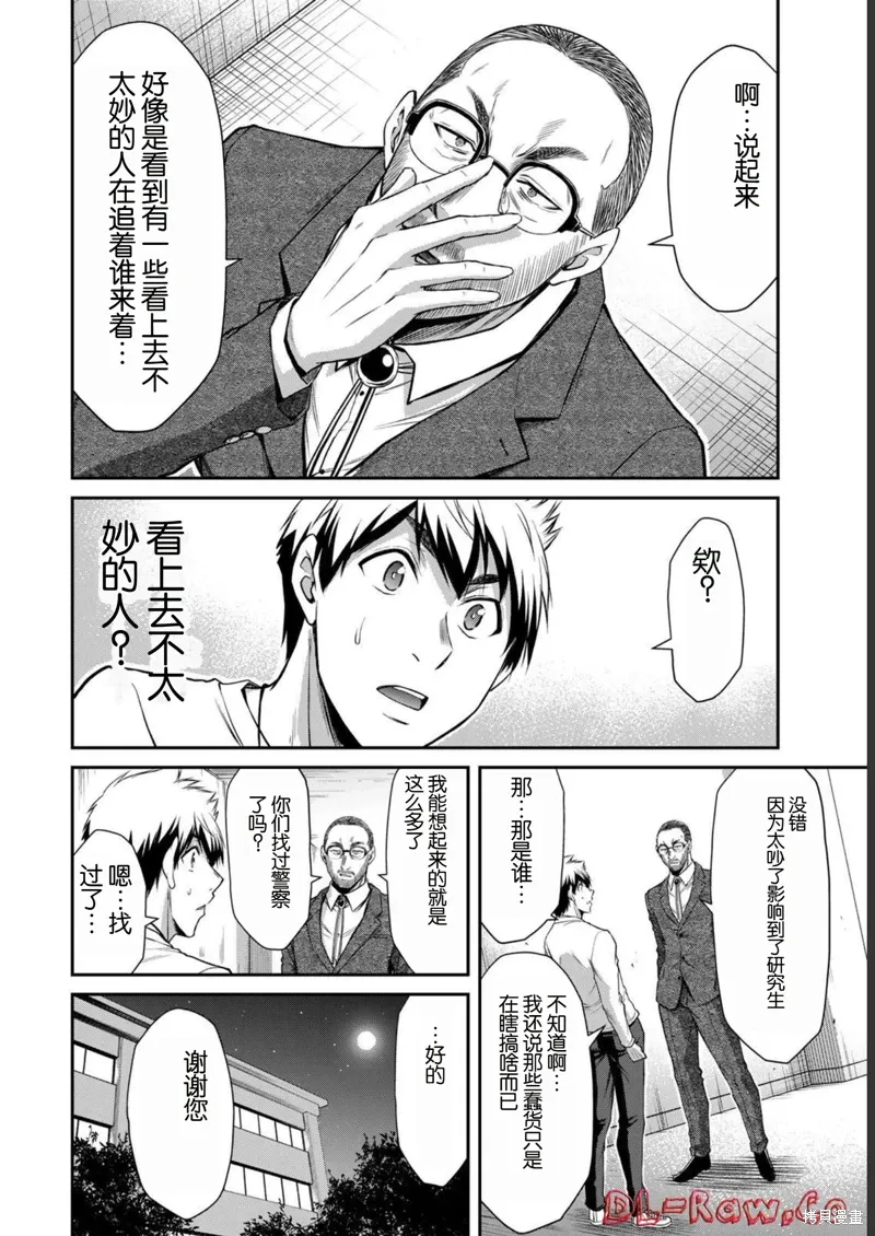 第53话 第13页