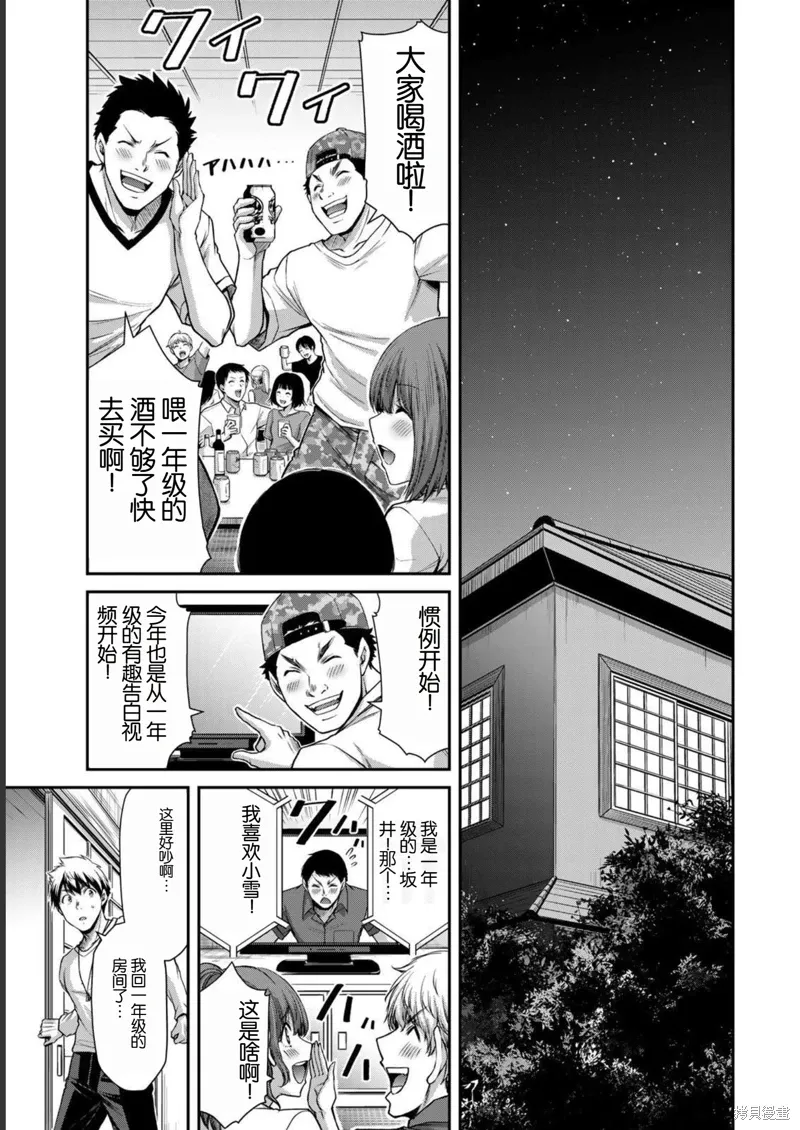 第53话 第14页