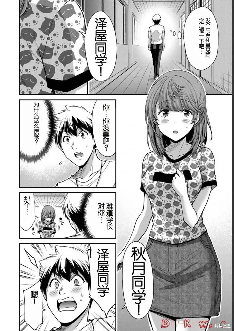 第53话 第15页