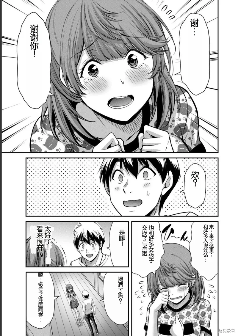 第53话 第16页