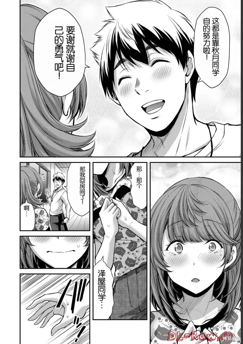 第53话 第17页