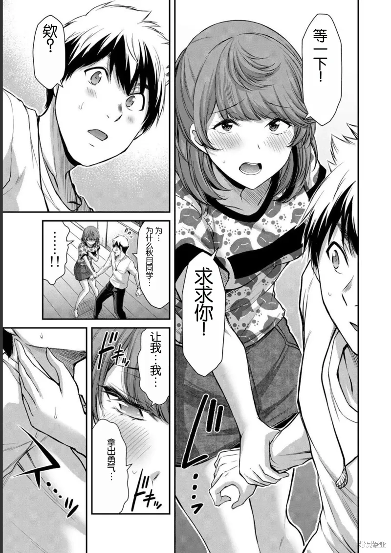 第53话 第18页