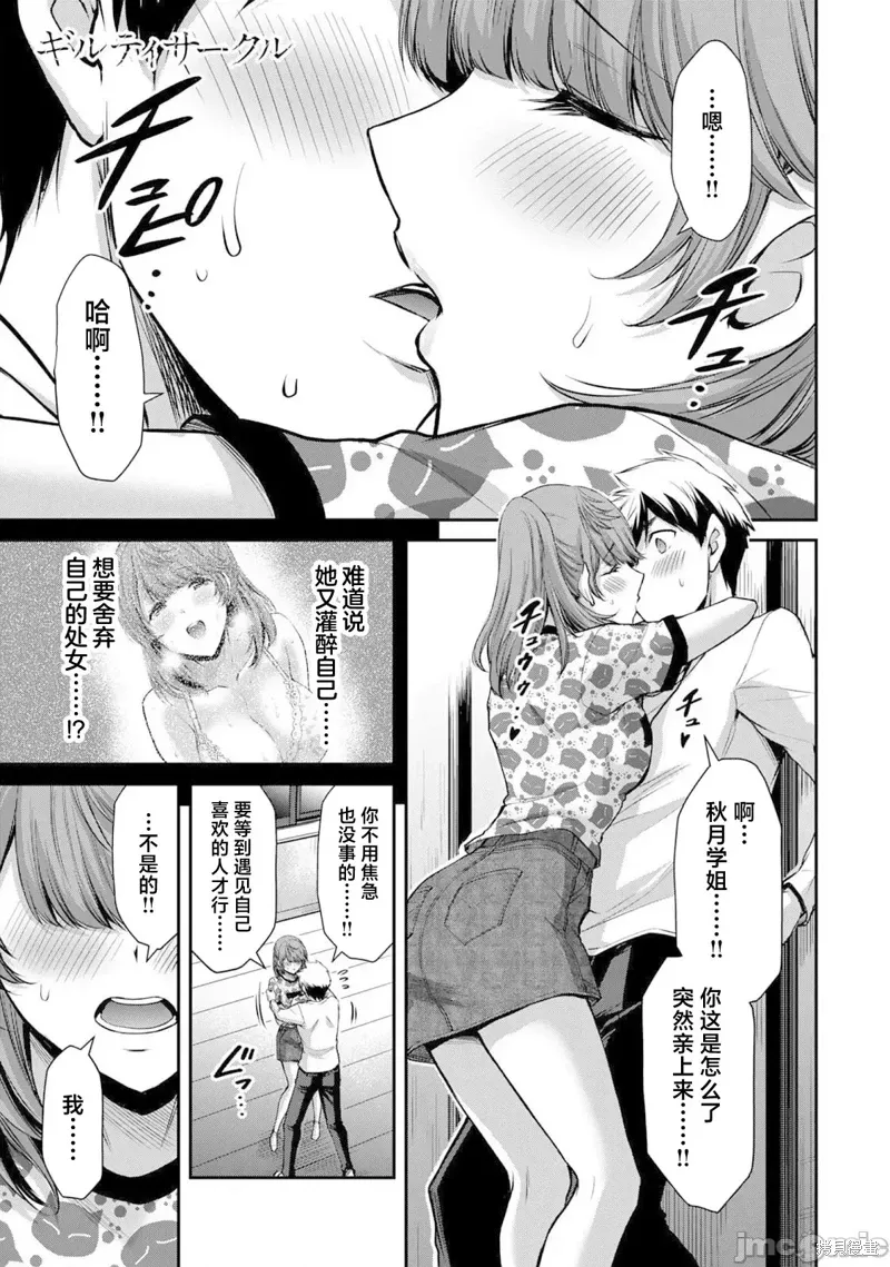 第54话 第1页