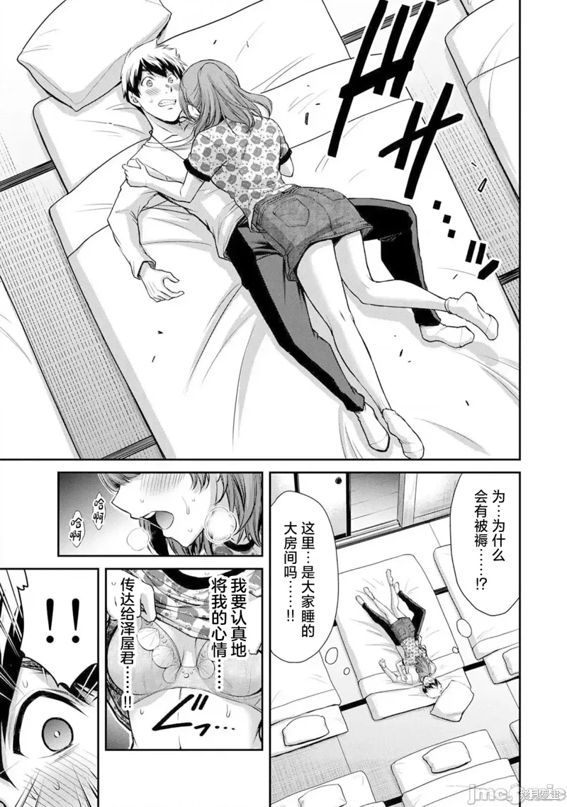 第54话 第3页