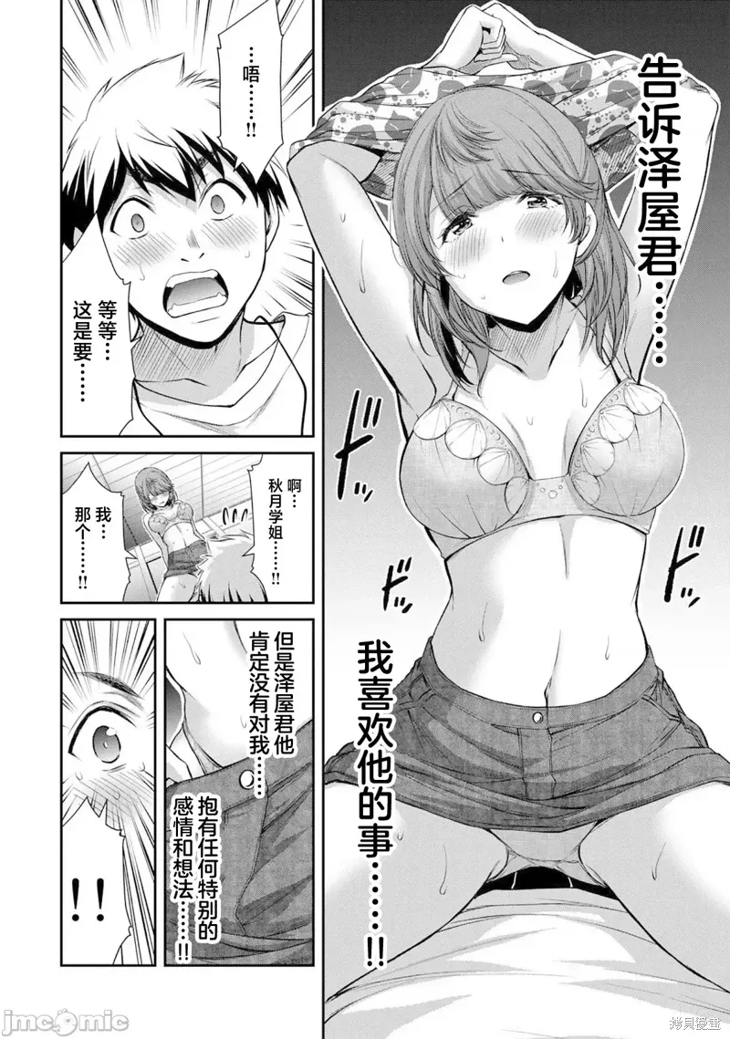第54话 第4页