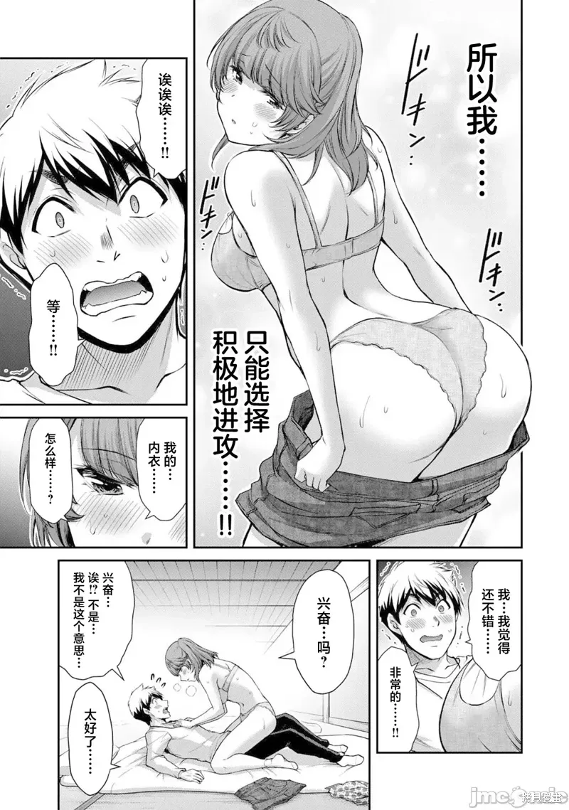 第54话 第5页
