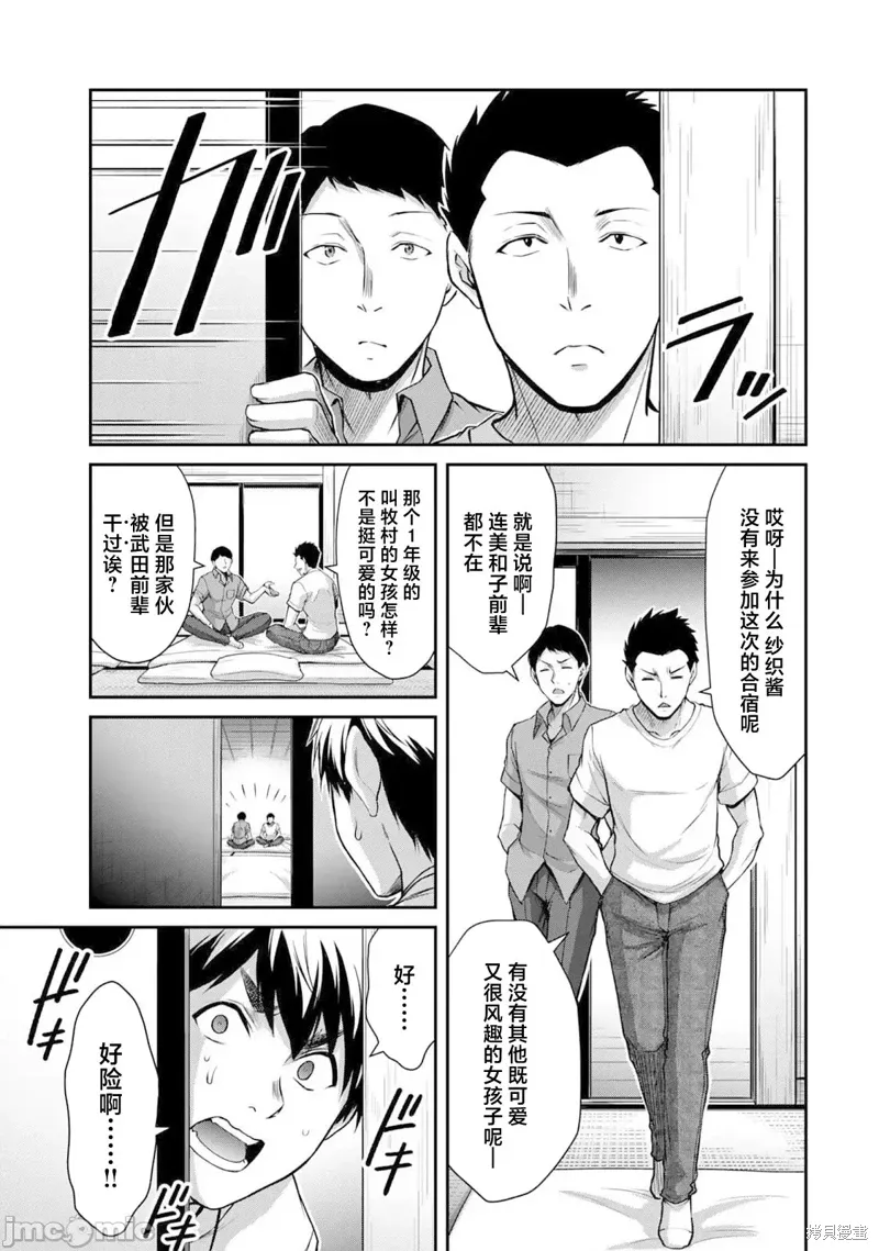 第54话 第7页