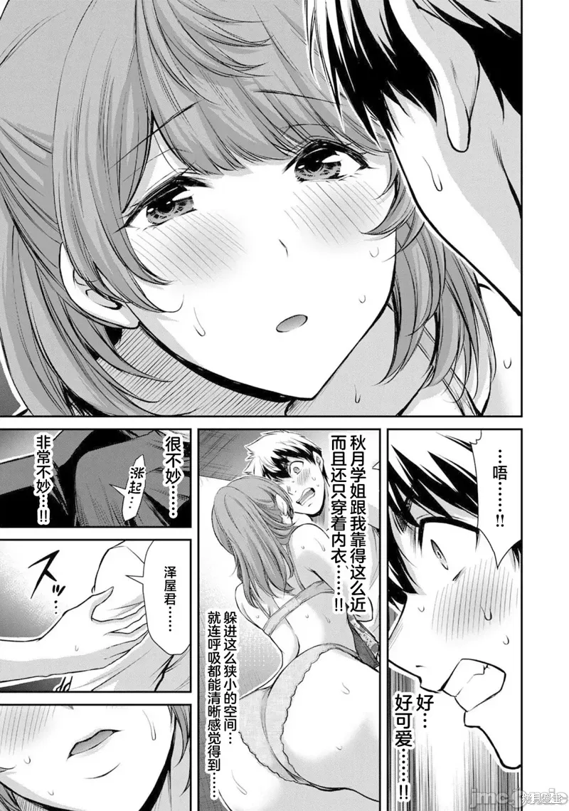 第54话 第9页