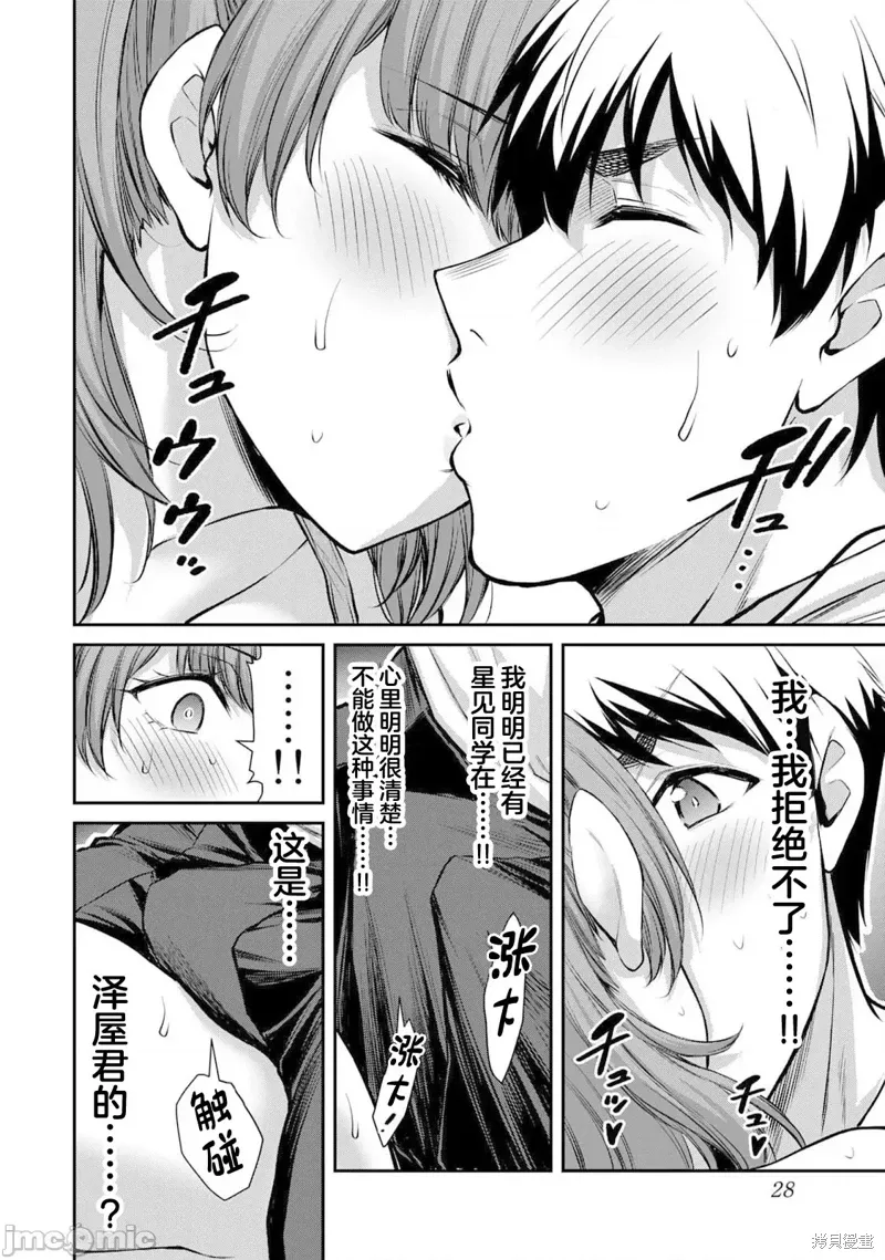 第54话 第10页