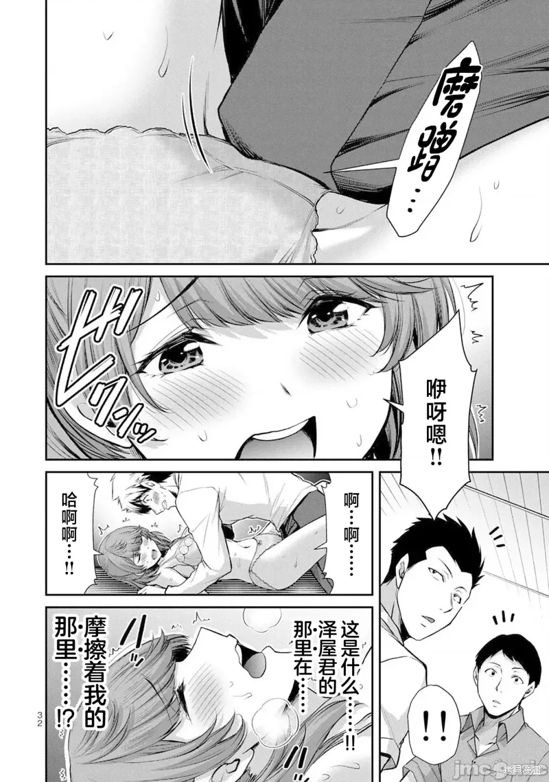 第54话 第14页