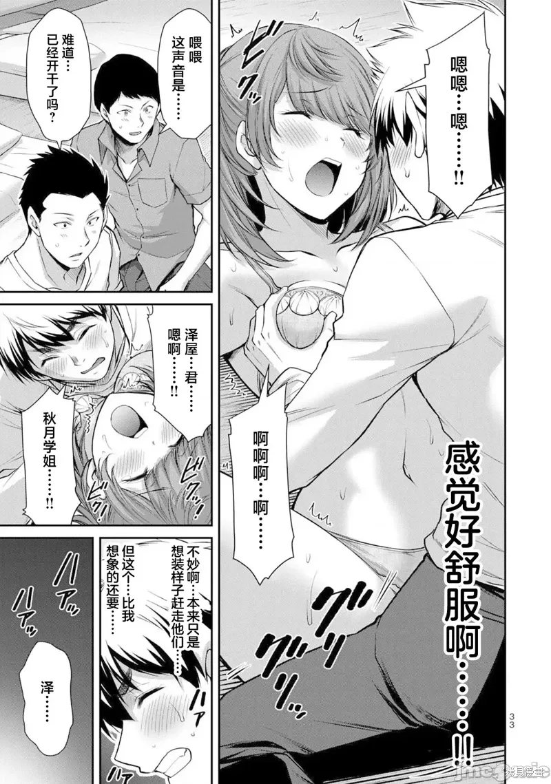 第54话 第15页
