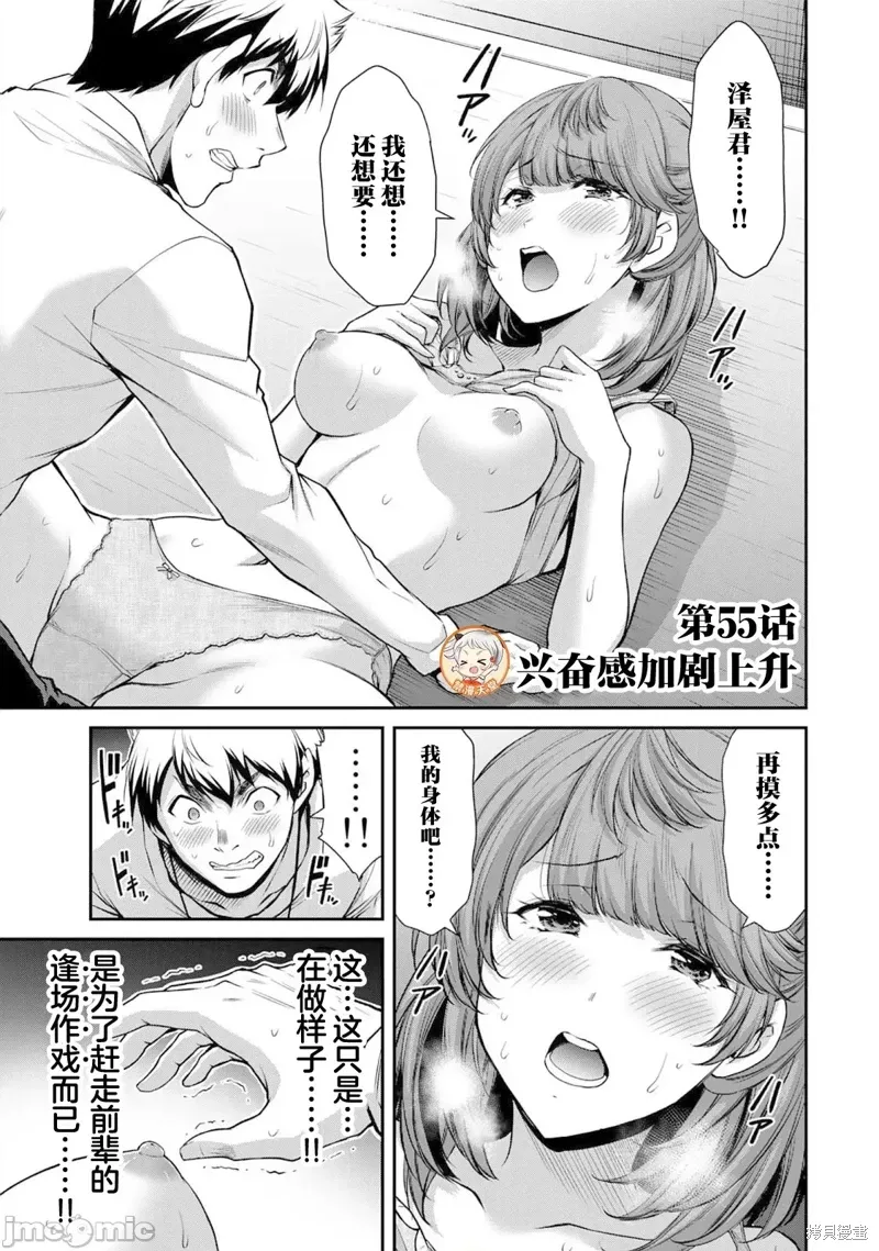 第55话 第1页