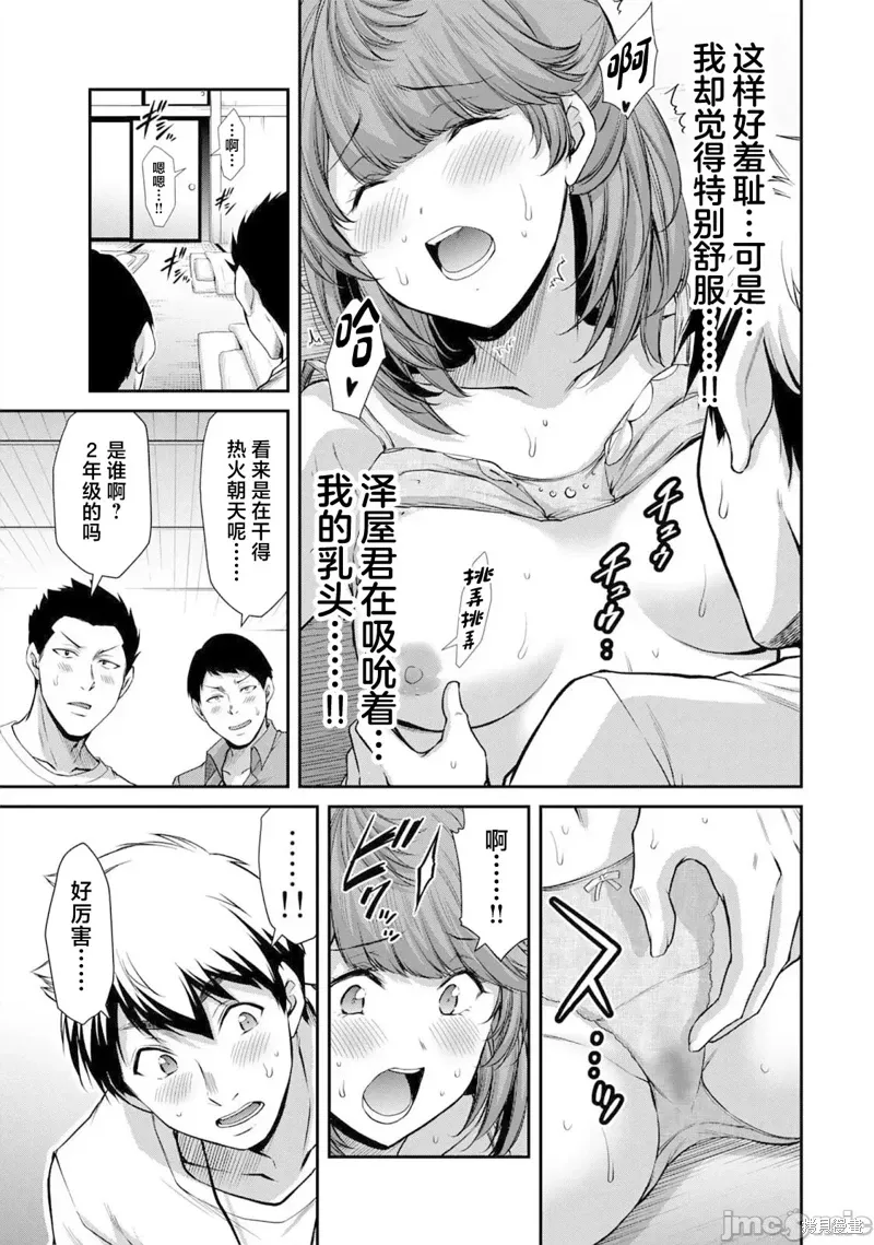 第55话 第3页