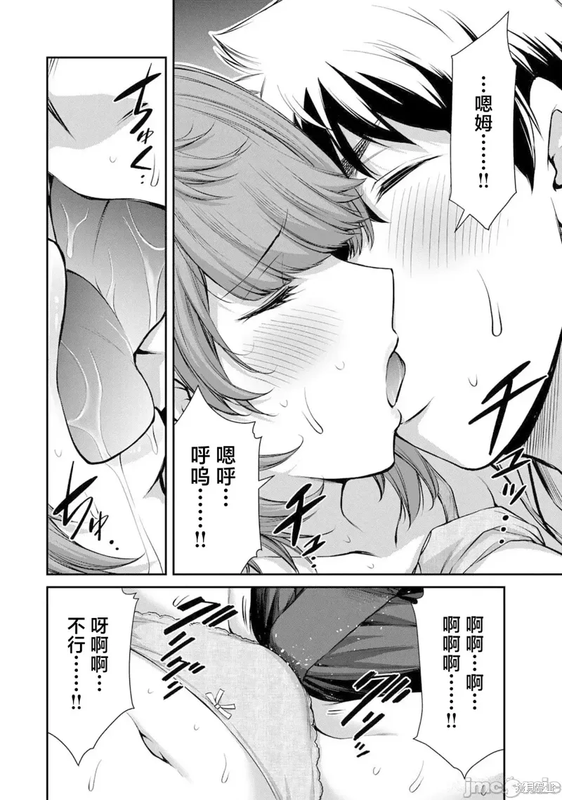 第55话 第6页
