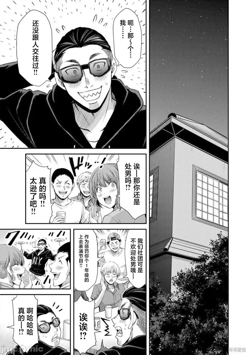 第55话 第9页