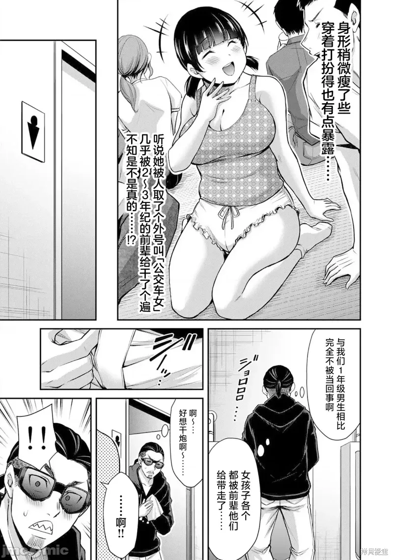 第55话 第11页