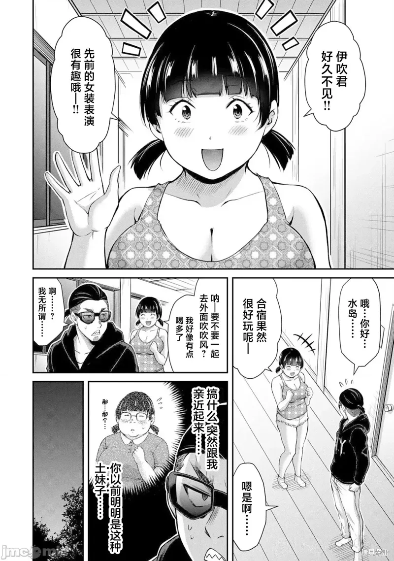 第55话 第12页