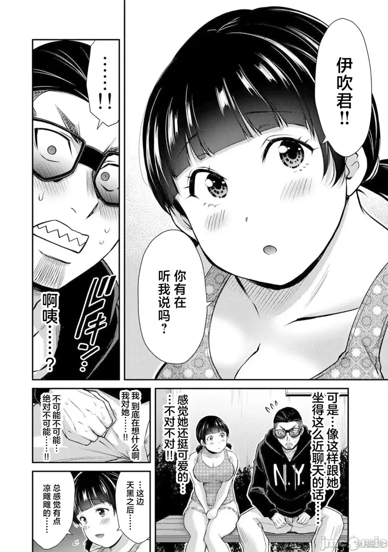 第55话 第14页