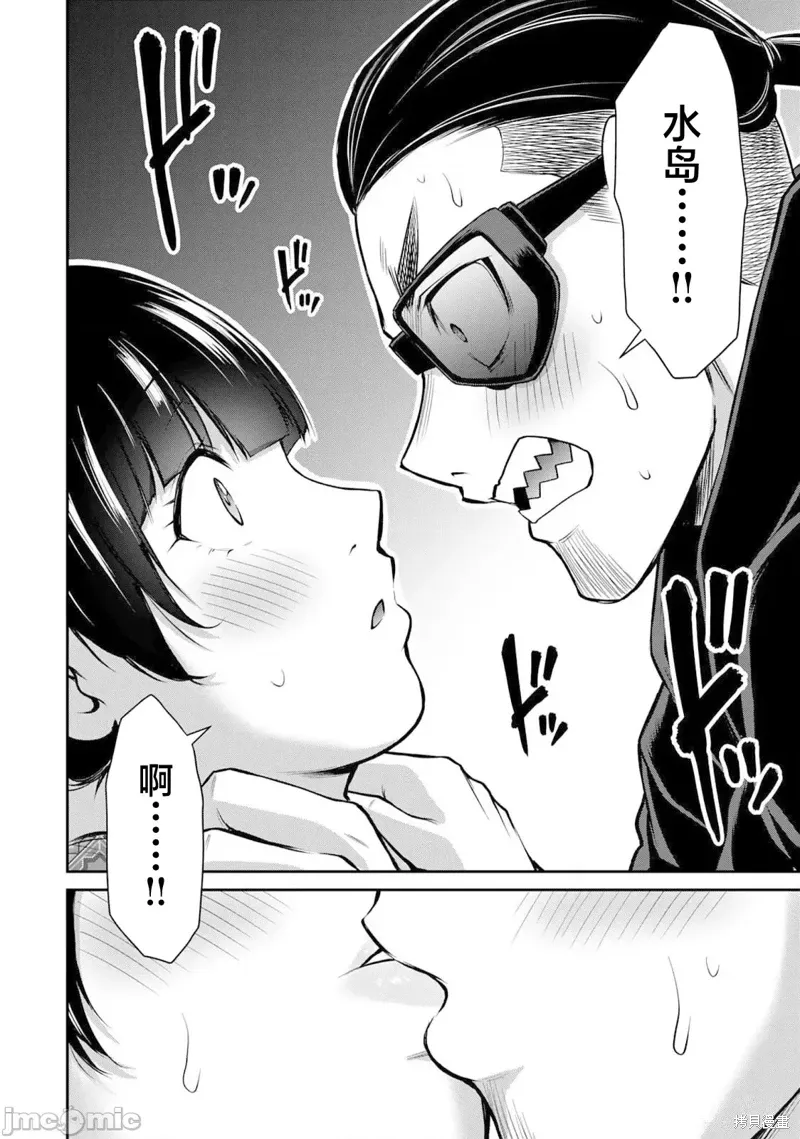 第55话 第16页