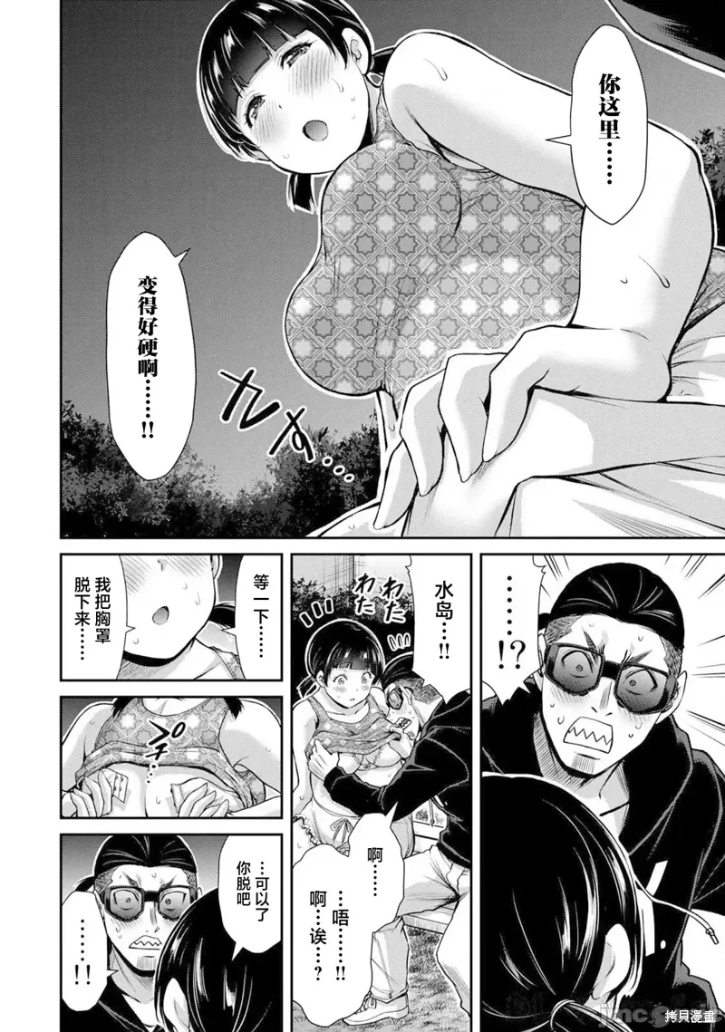 第56话 第4页