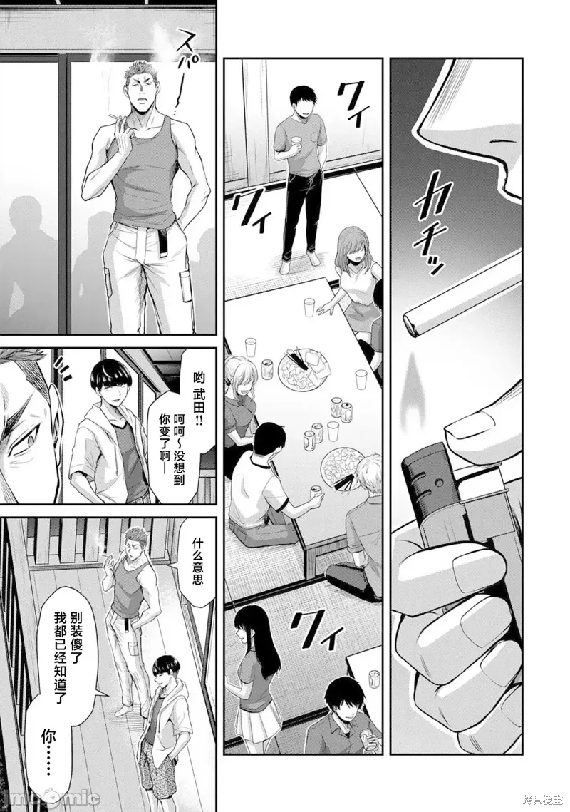 第56话 第9页