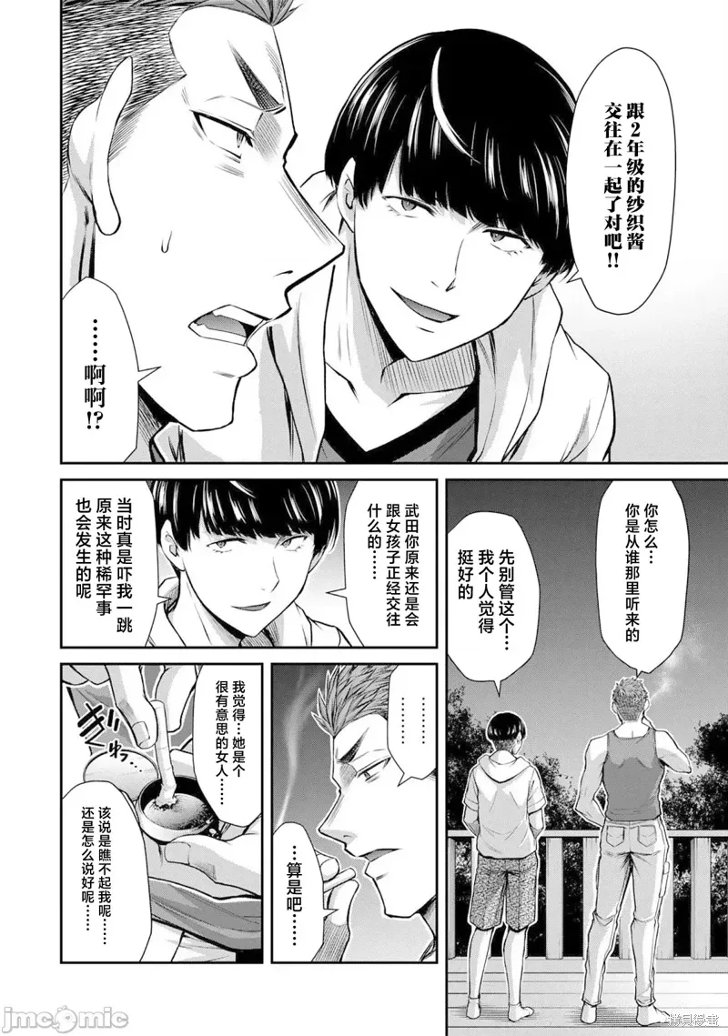 第56话 第10页