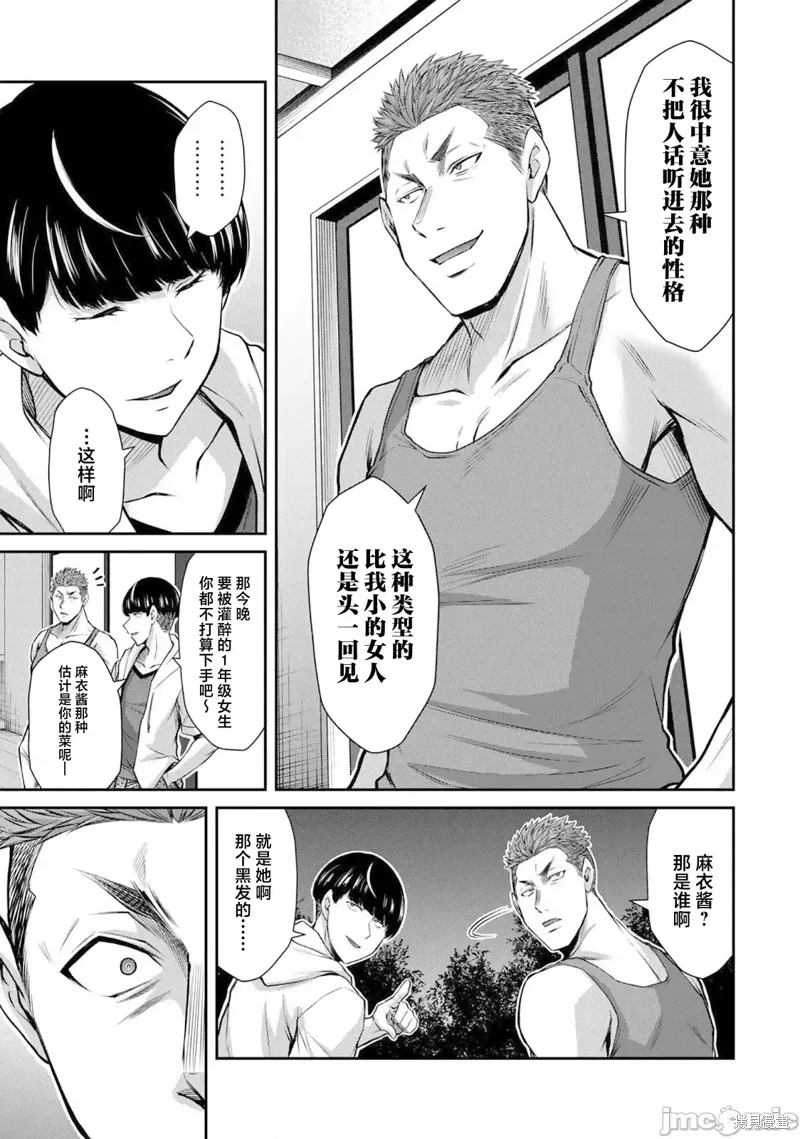 第56话 第11页