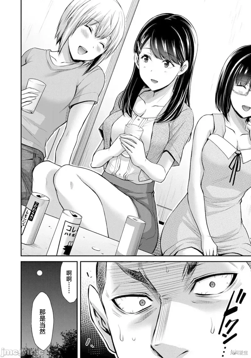 第56话 第12页