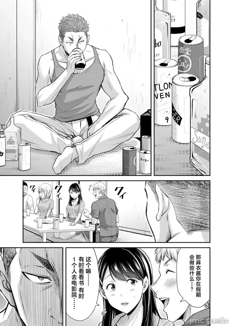 第56话 第13页