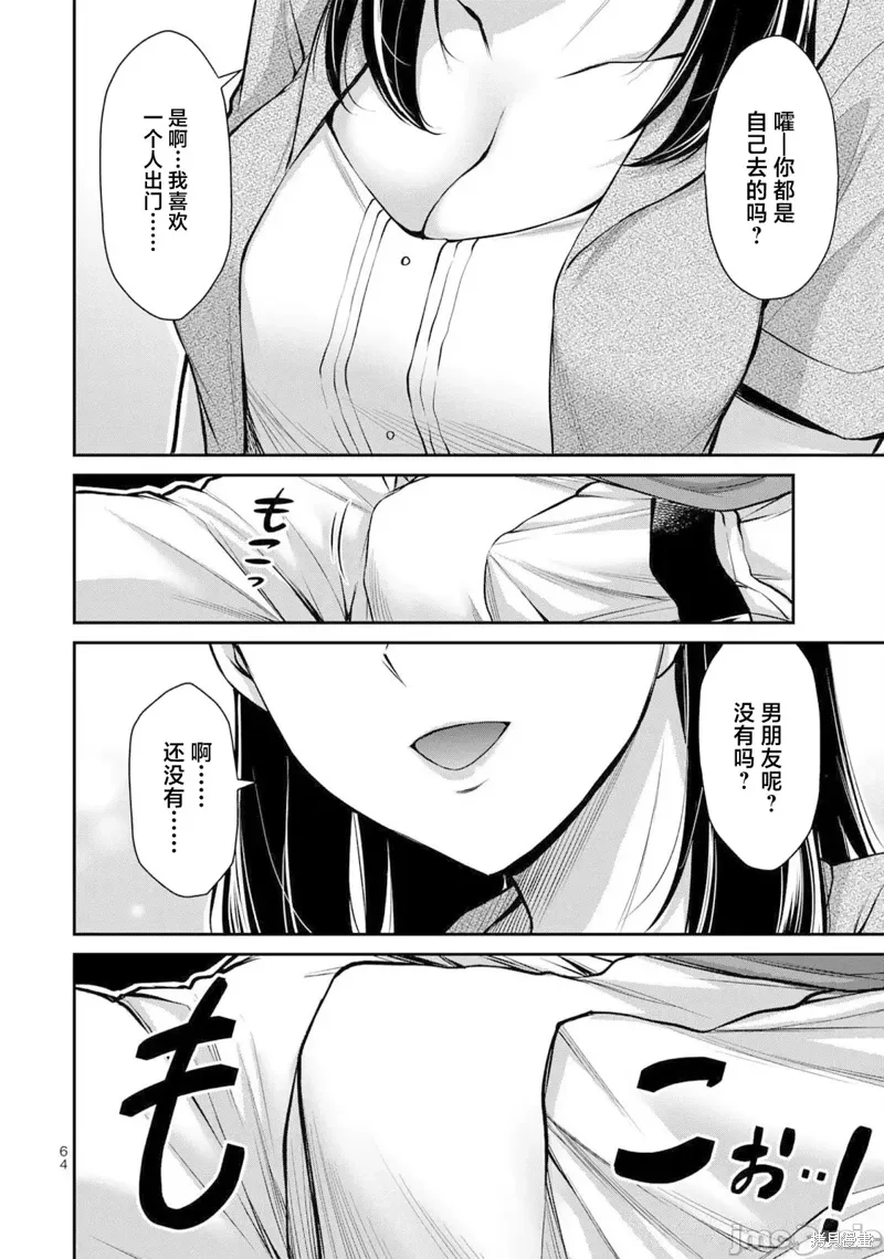 第56话 第14页