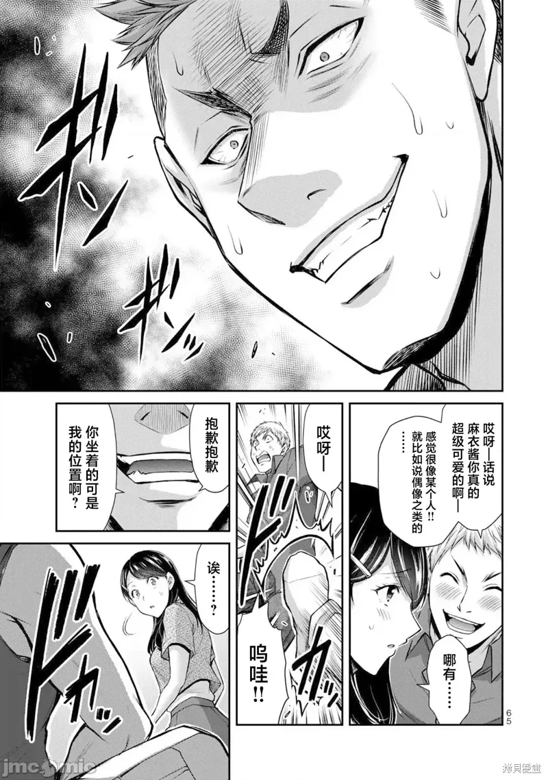 第56话 第15页