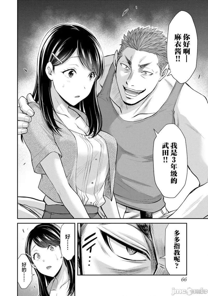 第56话 第16页