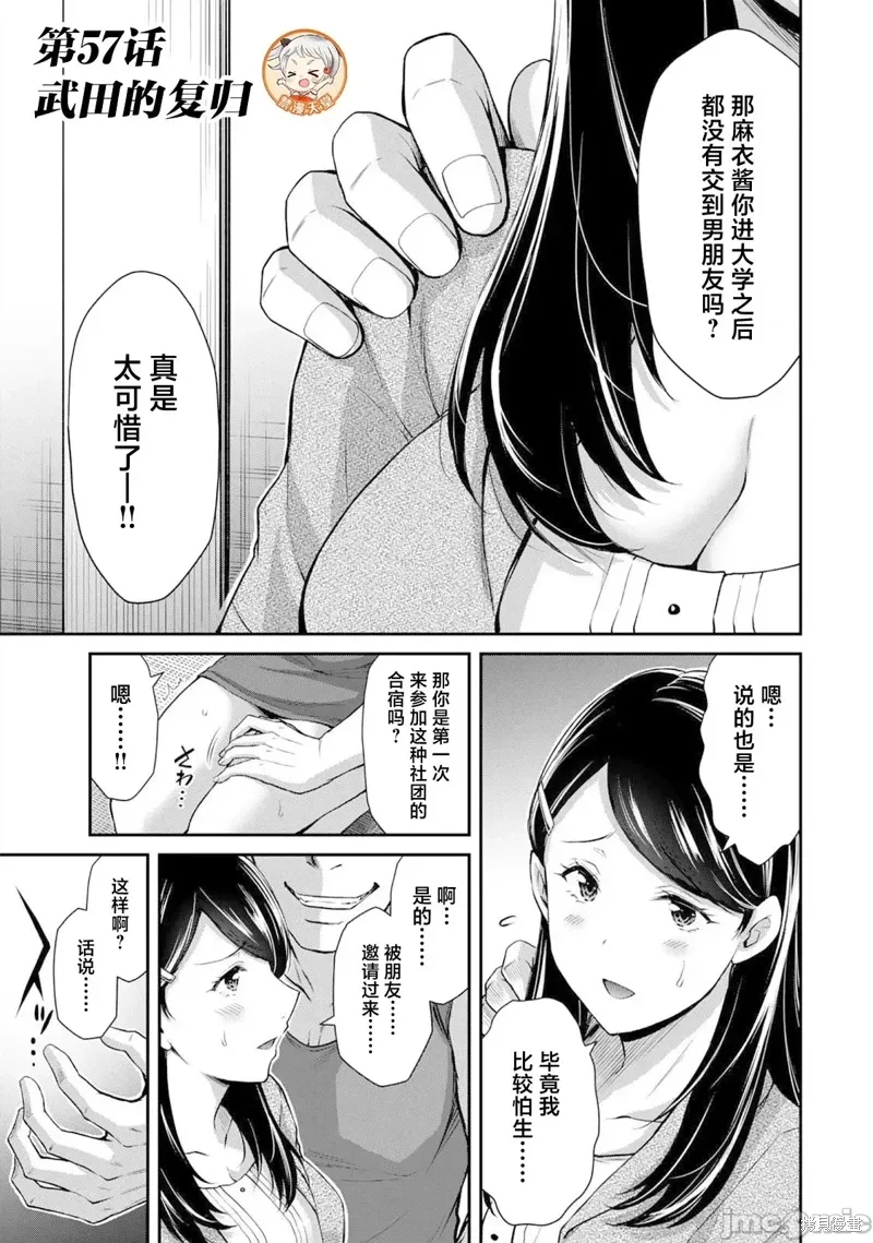 第57话 第1页