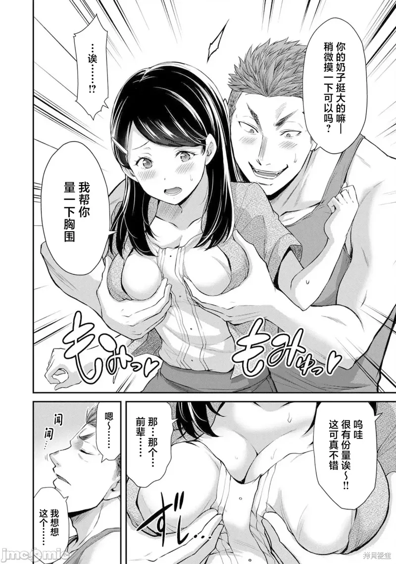 第57话 第2页