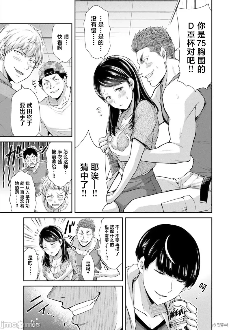 第57话 第3页