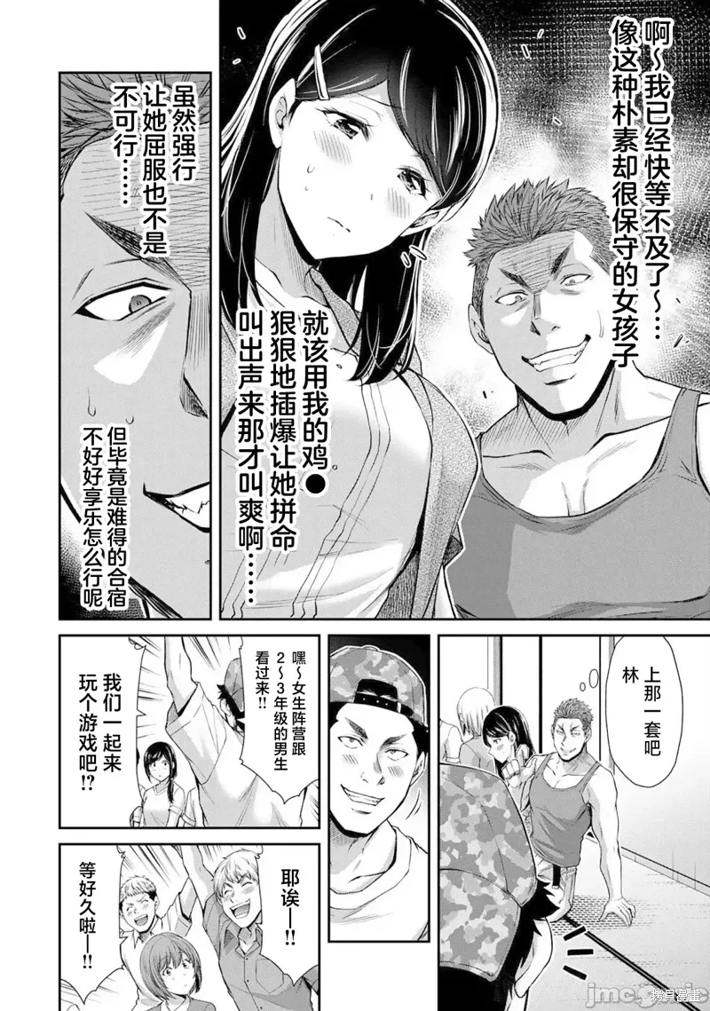 第57话 第4页