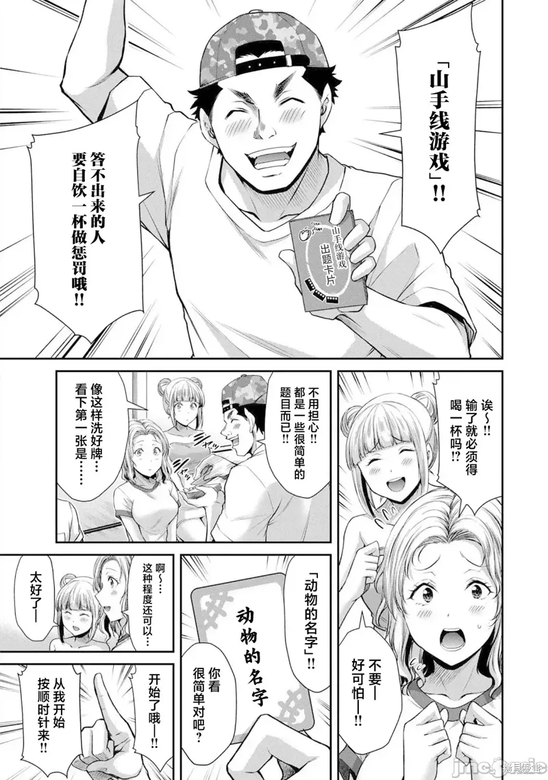 第57话 第5页