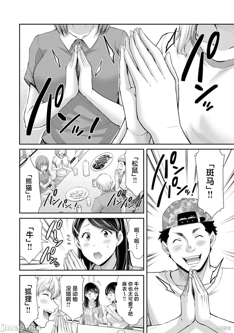 第57话 第6页