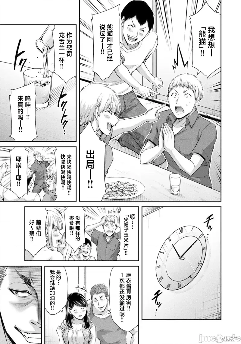 第57话 第7页