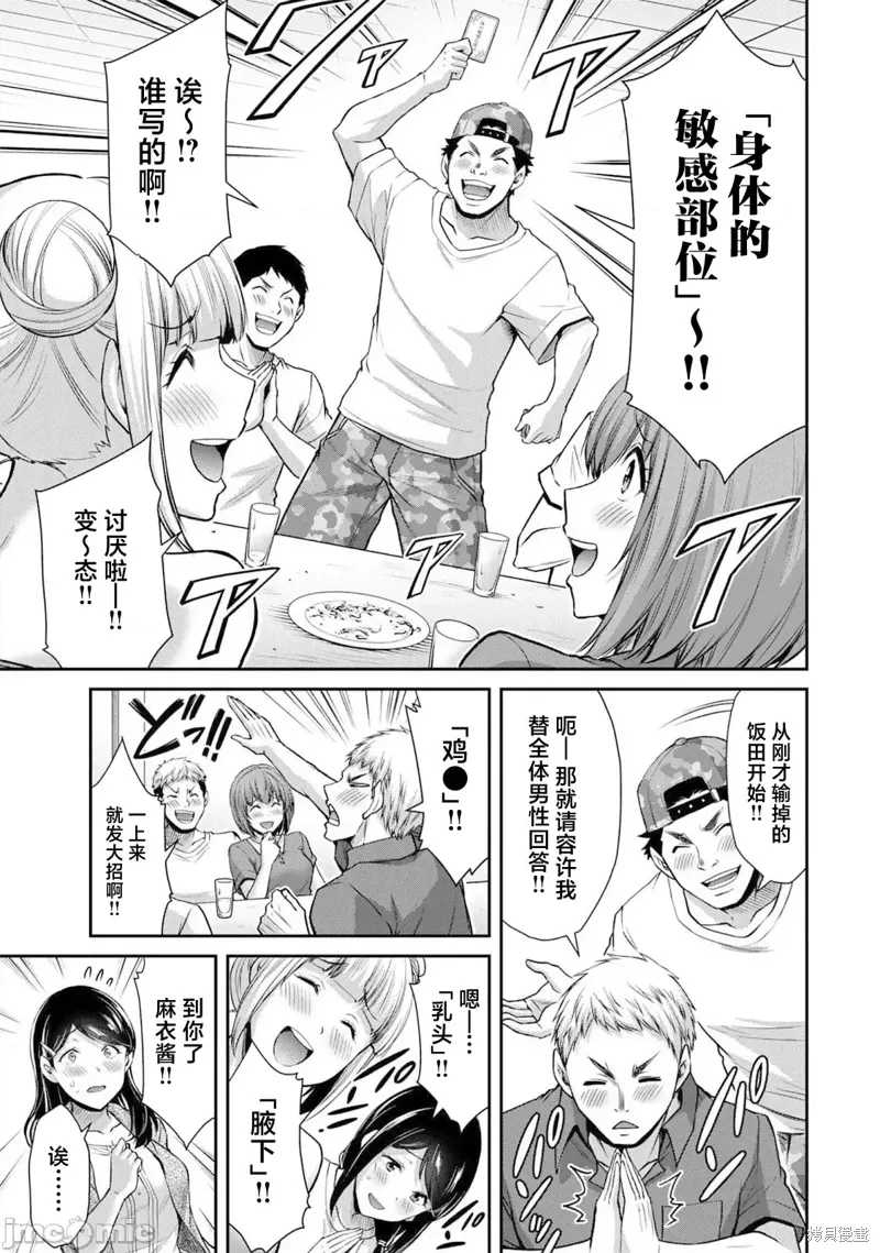 第57话 第9页
