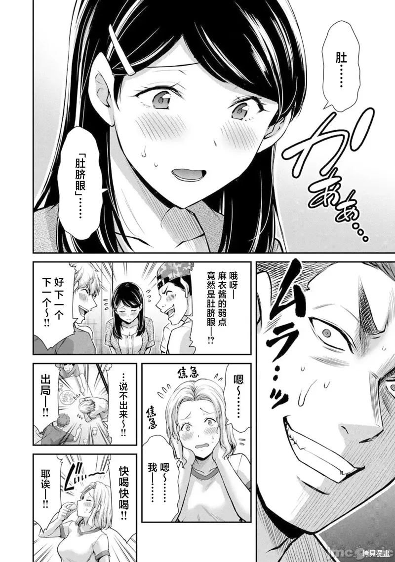 第57话 第10页