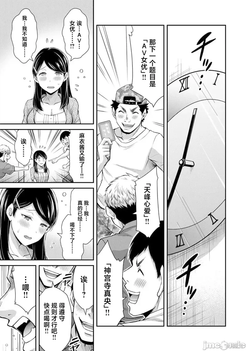 第57话 第11页
