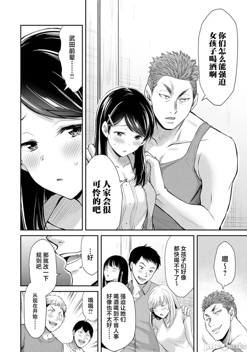 第57话 第12页
