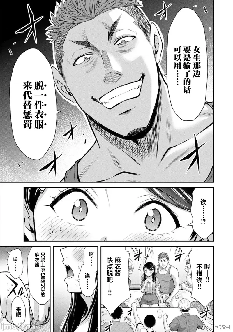 第57话 第13页