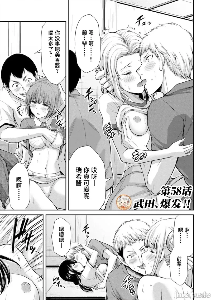 第58话 第1页