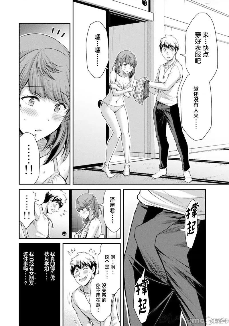 第58话 第10页