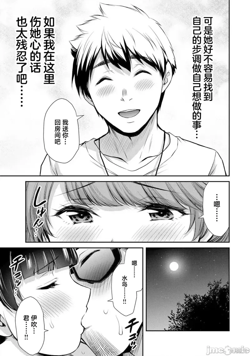 第58话 第11页