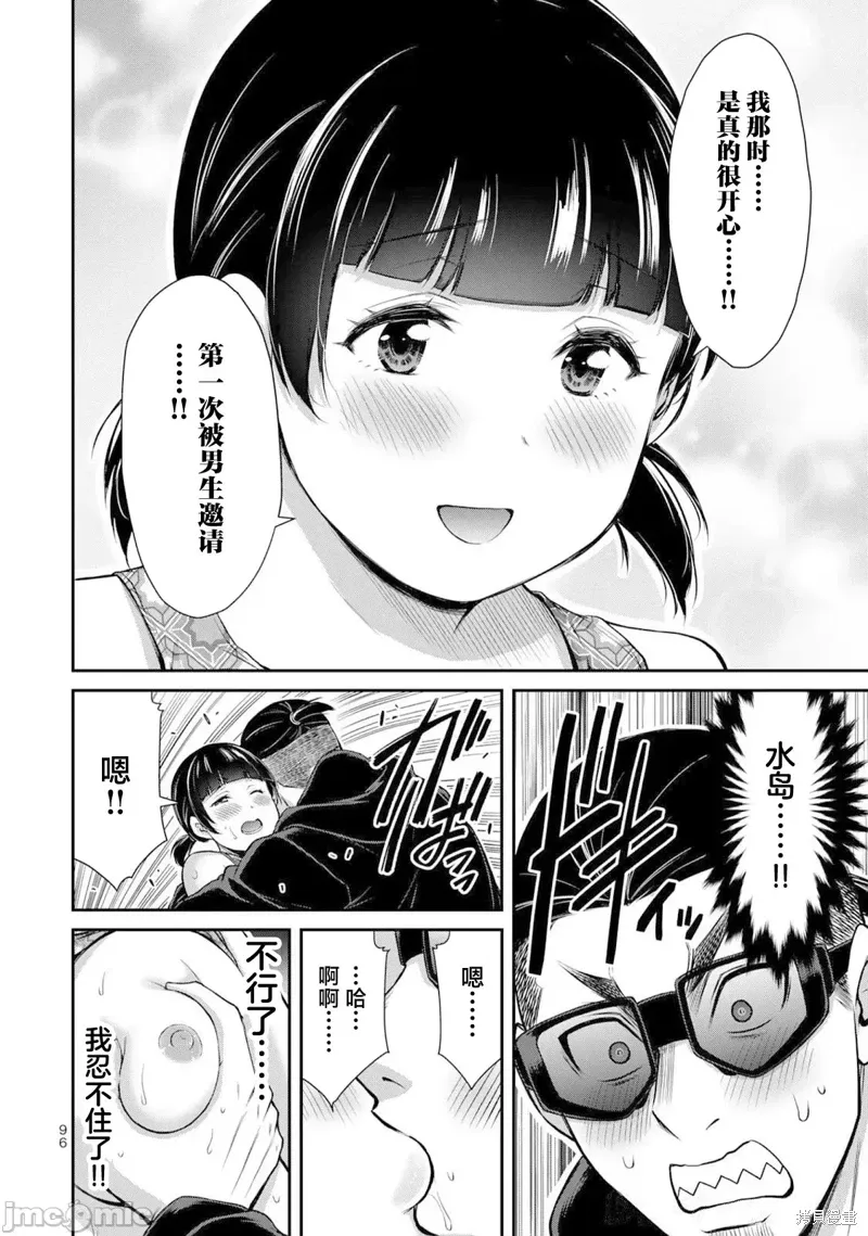 第58话 第14页