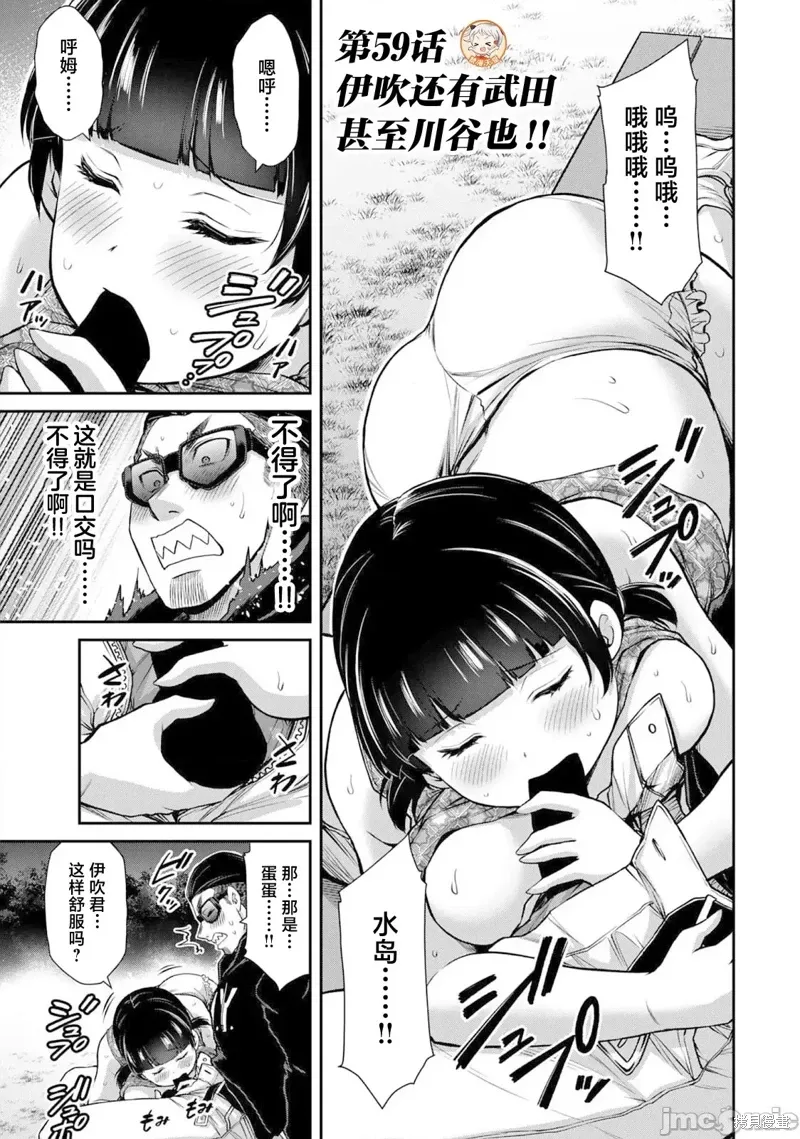 第59话 第1页